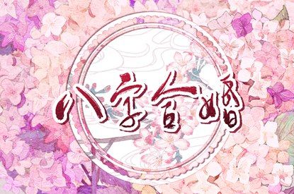 鬼谷星是什么